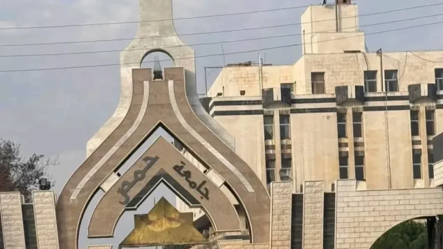 جامعة حمص