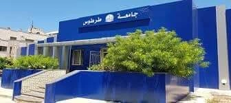 جامعة طرطوس